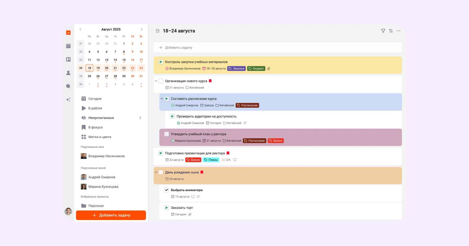 ТОП-10 канбан-досок для управления задачами в 2025 году - 15
