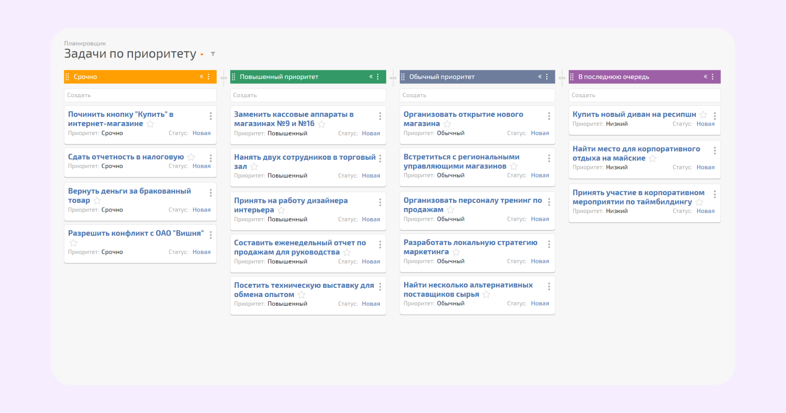 ТОП-10 канбан-досок для управления задачами в 2025 году - 16