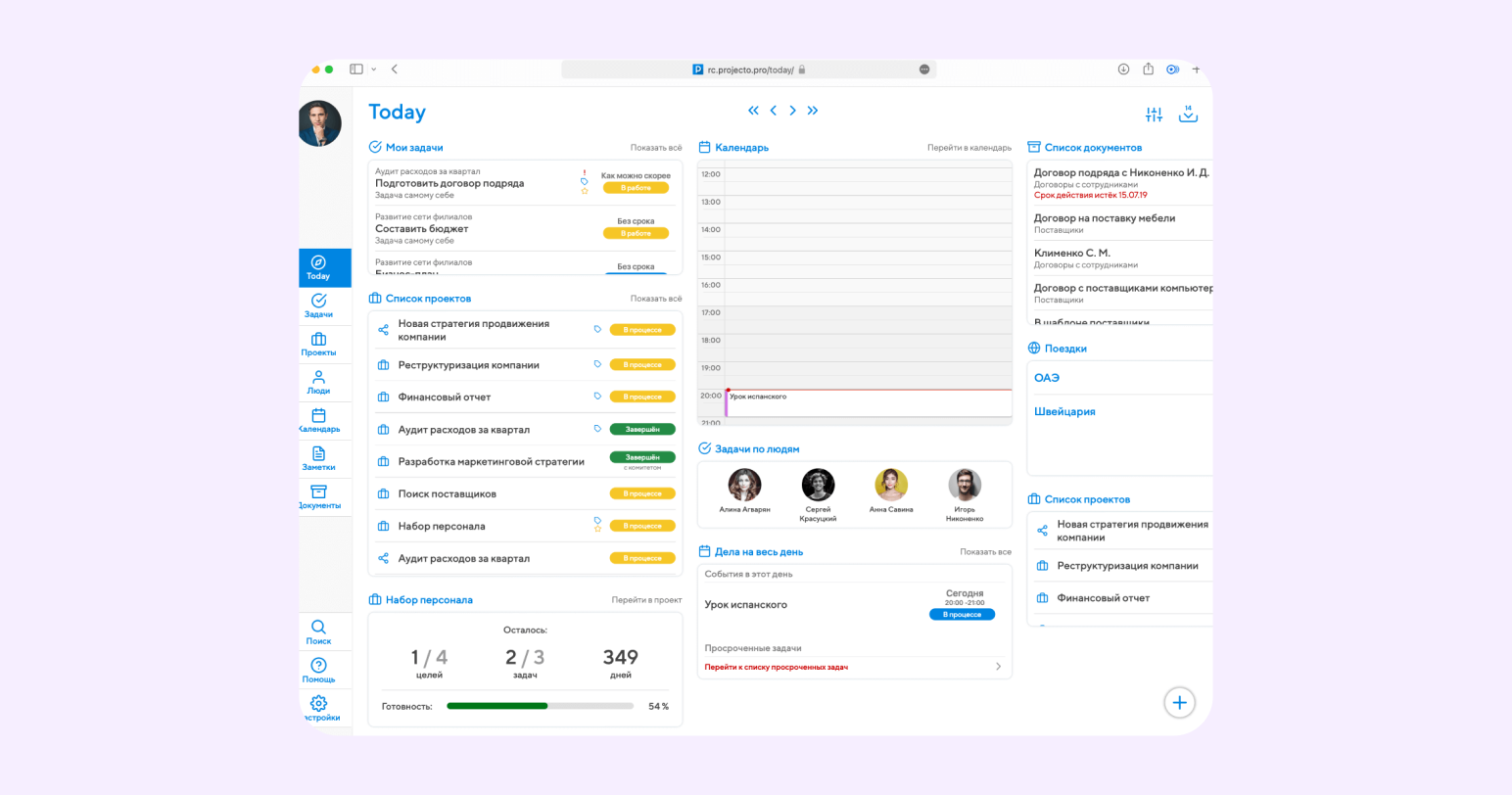 ТОП-10 канбан-досок для управления задачами в 2025 году - 17