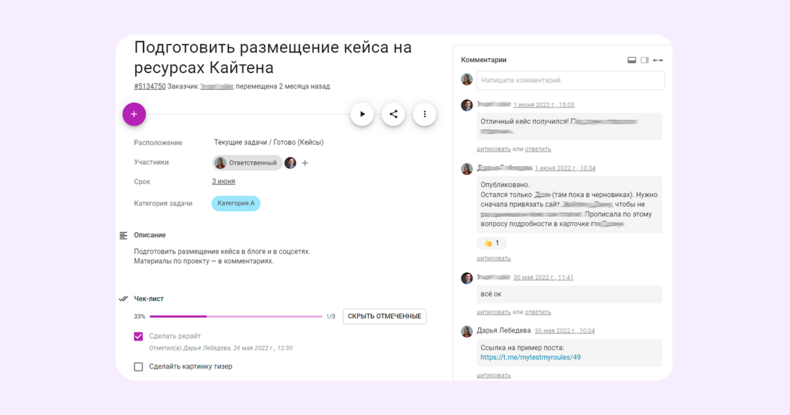 Пример карточки в системе управления проектами Kaiten