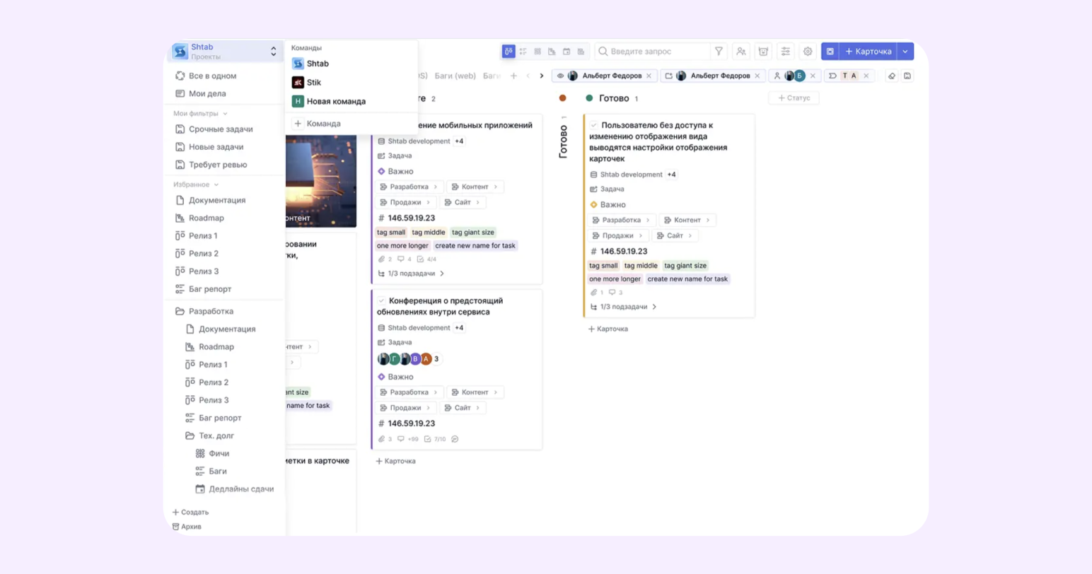 ТОП-10 канбан-досок для управления задачами в 2025 году - 7
