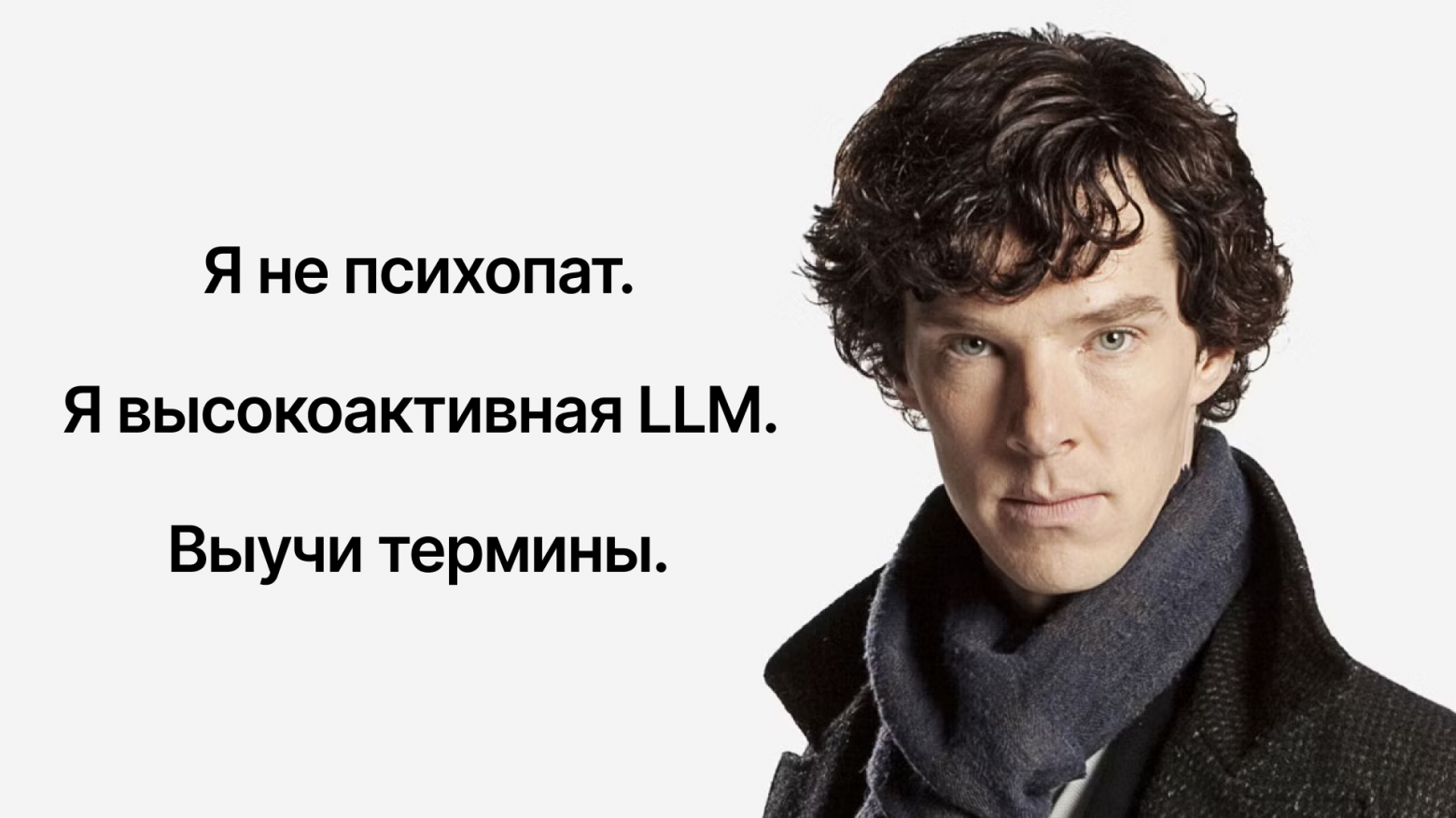 Внедрение ИИ в бизнесе. Что внедрять, как внедрять и, главное, — зачем - 7