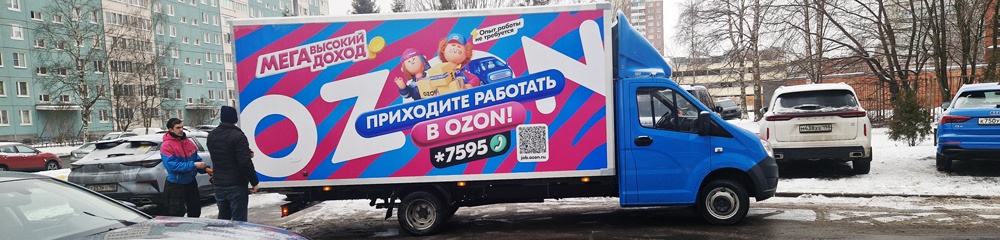 Циан и Озон - 6 Циан и Озон - 6