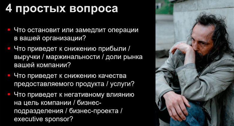 Как CEO и CFO смотрят на кибербез и как извлечь из этого пользу? - 10