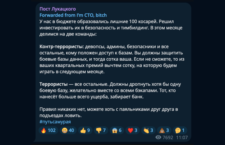 Как CEO и CFO смотрят на кибербез и как извлечь из этого пользу? - 2