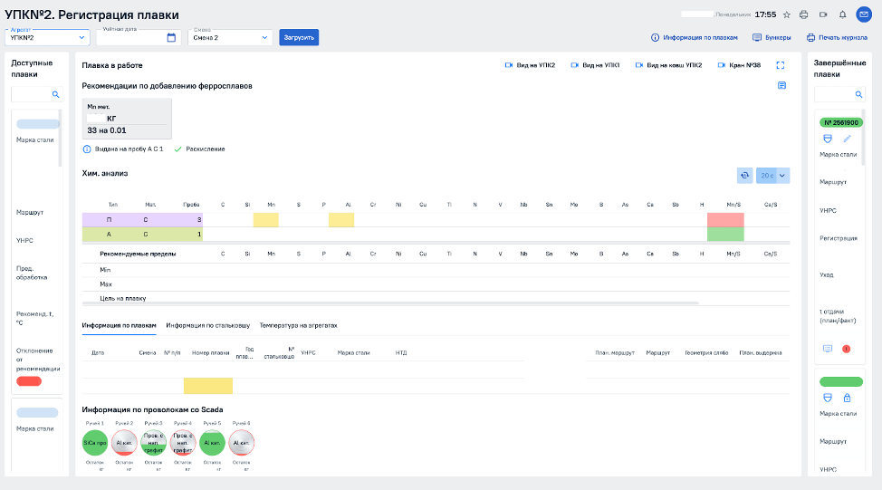 Интерфейс советчика на агрегатах ВПО