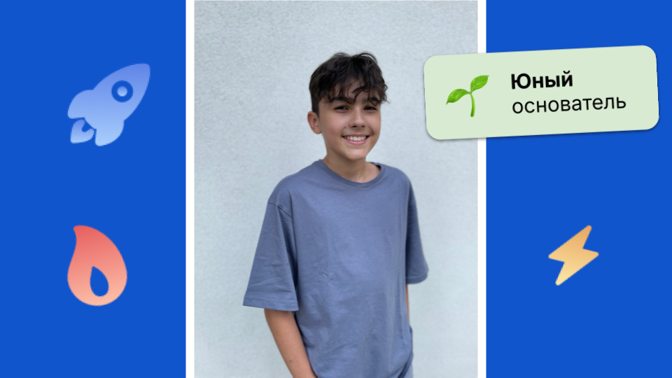 Самый молодой резидент Product Radar: как семиклассник создал детский браузер Amanda