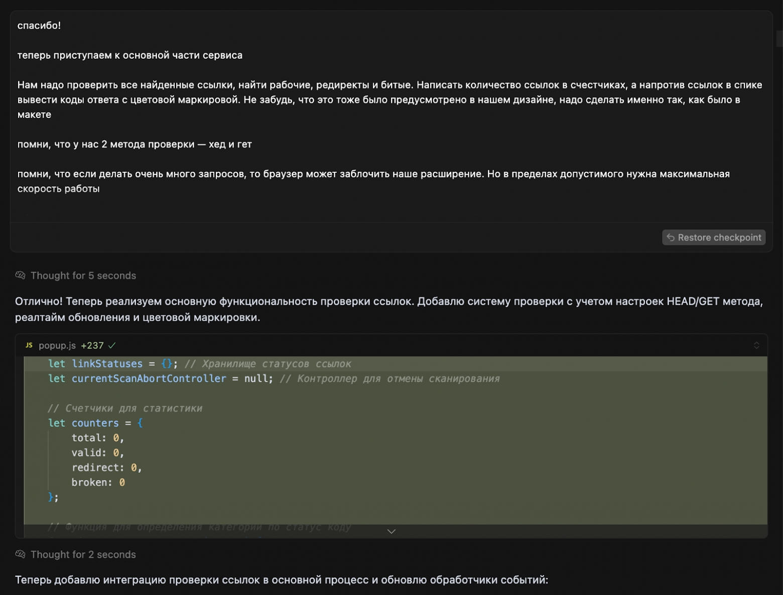 Как я разработал сервис при помощи нейронок, не зная кода - 4 Как я разработал сервис при помощи нейронок, не зная кода - 4
