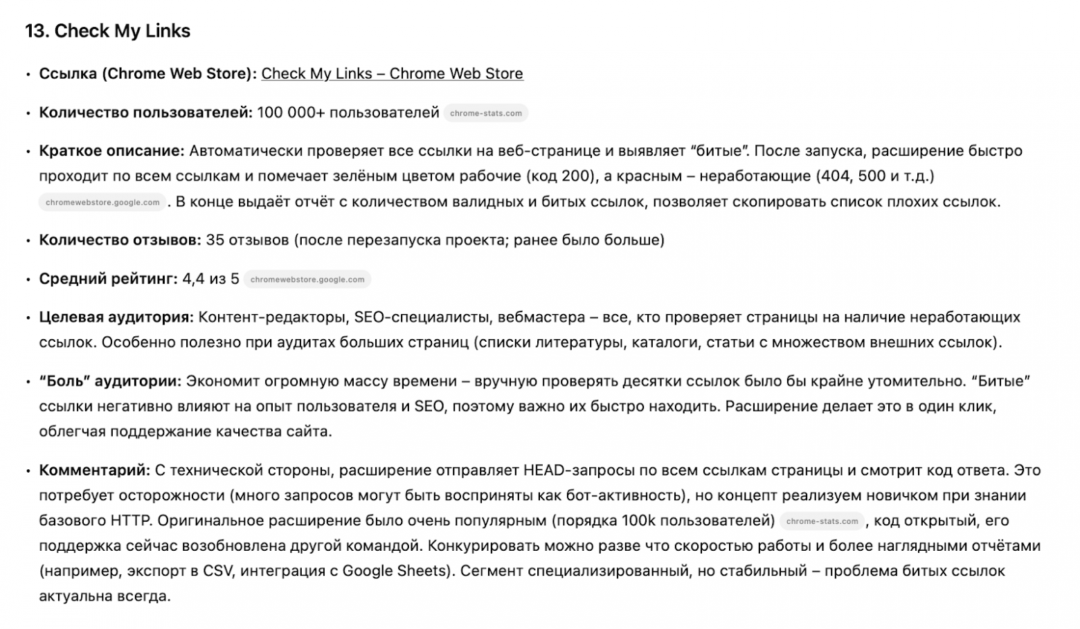 Как я разработал сервис при помощи нейронок, не зная кода - 1 Как я разработал сервис при помощи нейронок, не зная кода - 1