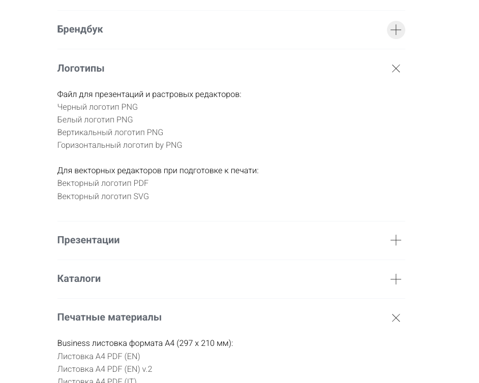 Пошаговый гайд для производителей и импортёров по созданию личного кабинета дилера - 10
