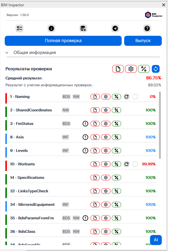 Экосистема ПИК. Продукт ИОС - 10