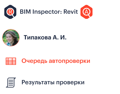 Экосистема ПИК. Продукт ИОС - 9