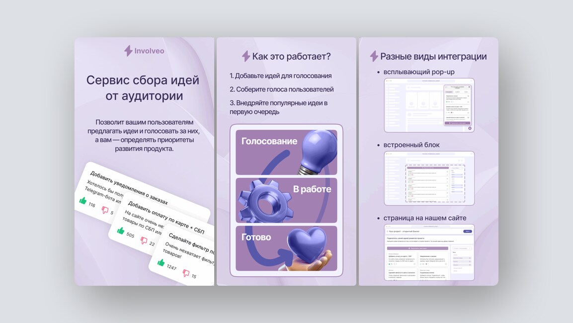 Онлайн-формы с распознаванием речи, виджет сбора идей от пользователей сайта — и ещё 8 российских стартапов - 2 Онлайн-формы с распознаванием речи, виджет сбора идей от пользователей сайта — и ещё 8 российских стартапов - 2