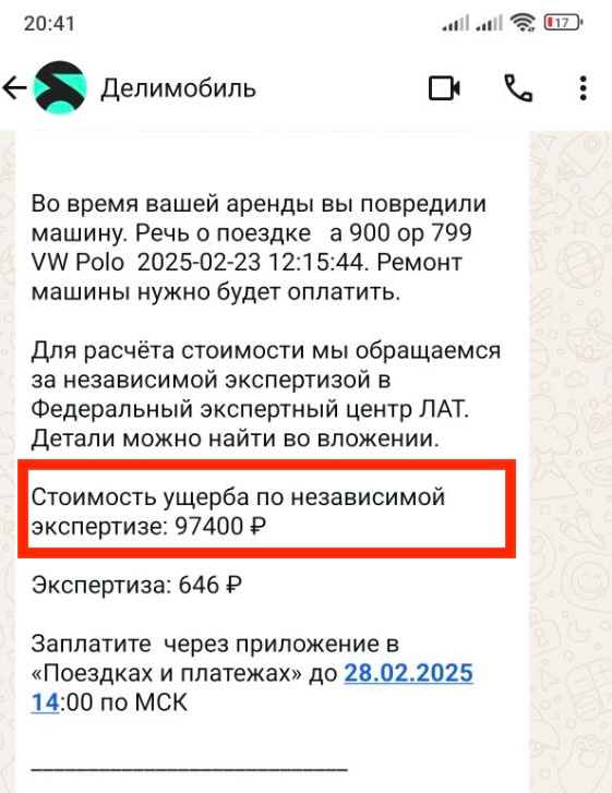 Я разобрался, каршеринг — это не бизнес на аренде авто - 11 Я разобрался, каршеринг — это не бизнес на аренде авто - 11