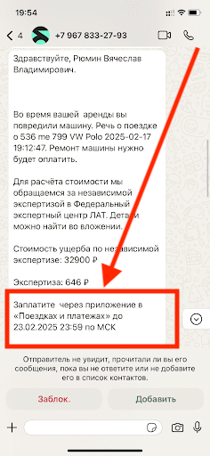 Я разобрался, каршеринг — это не бизнес на аренде авто - 13 Я разобрался, каршеринг — это не бизнес на аренде авто - 13