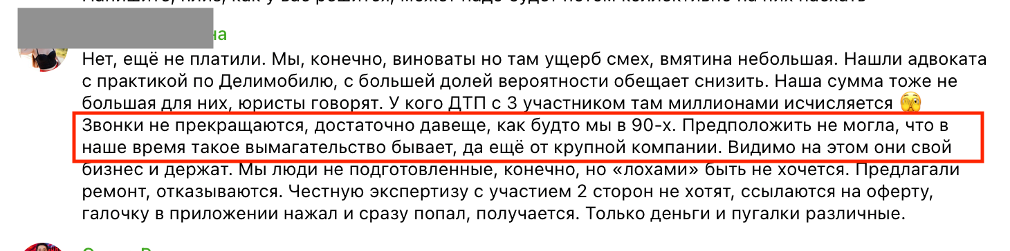 Я разобрался, каршеринг — это не бизнес на аренде авто - 14 Я разобрался, каршеринг — это не бизнес на аренде авто - 14