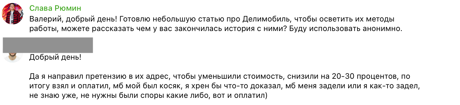 Я разобрался, каршеринг — это не бизнес на аренде авто - 22 Я разобрался, каршеринг — это не бизнес на аренде авто - 22