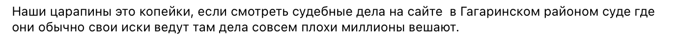 Цитата пострадавшего 