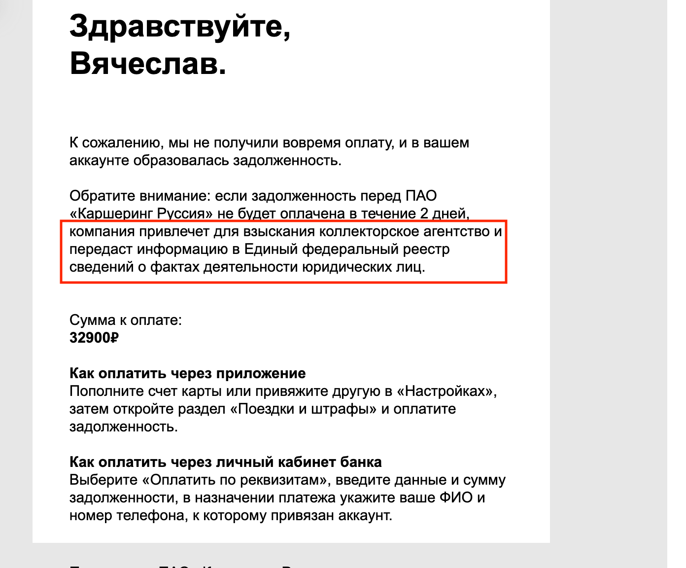 Коллекторы могут купить долг, а могут просто получить право работать с должником. 