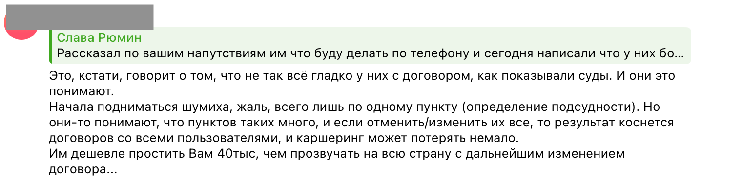 Я разобрался, каршеринг — это не бизнес на аренде авто - 27 Я разобрался, каршеринг — это не бизнес на аренде авто - 27