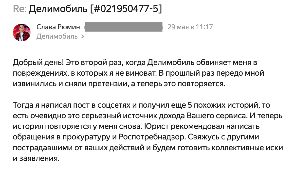 Я разобрался, каршеринг — это не бизнес на аренде авто - 28 Я разобрался, каршеринг — это не бизнес на аренде авто - 28