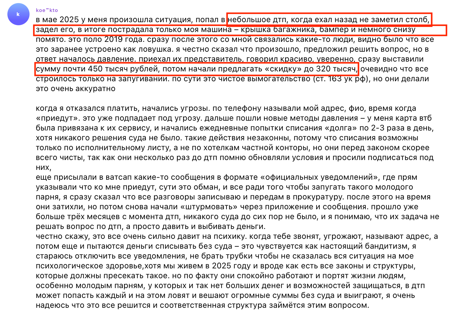 Я разобрался, каршеринг — это не бизнес на аренде авто - 6 Я разобрался, каршеринг — это не бизнес на аренде авто - 6