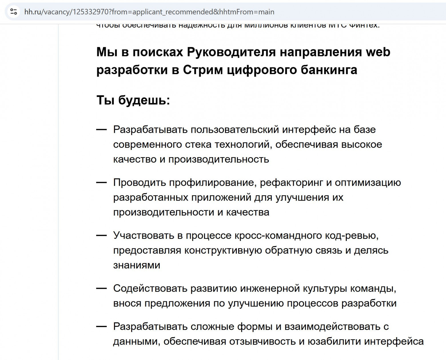 Рынок вакансий для тимлидов в 2025: опыт частного исследования - 3