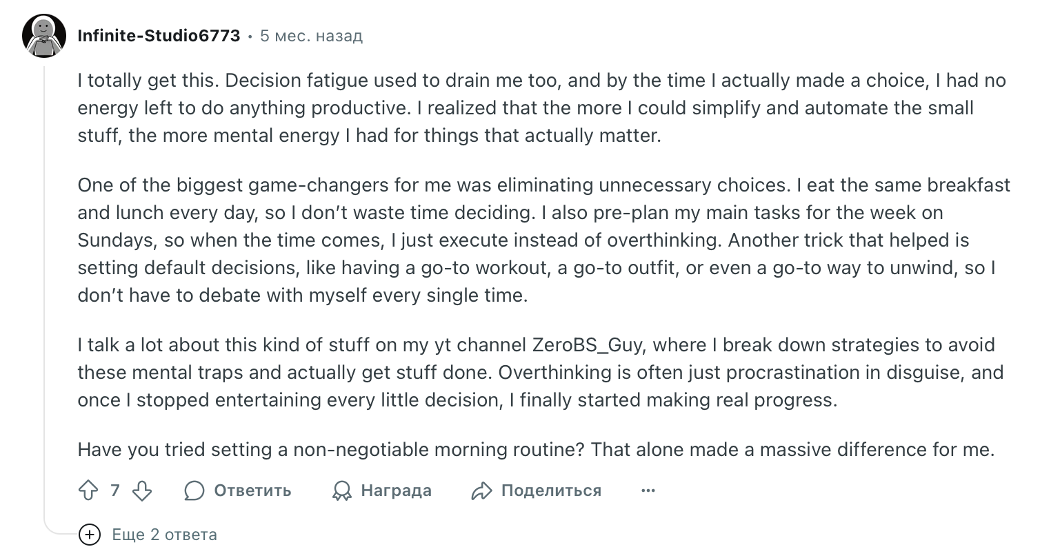 У нас горел релиз, а я не мог даже выбрать, что поесть. Как я устал принимать решения - 3