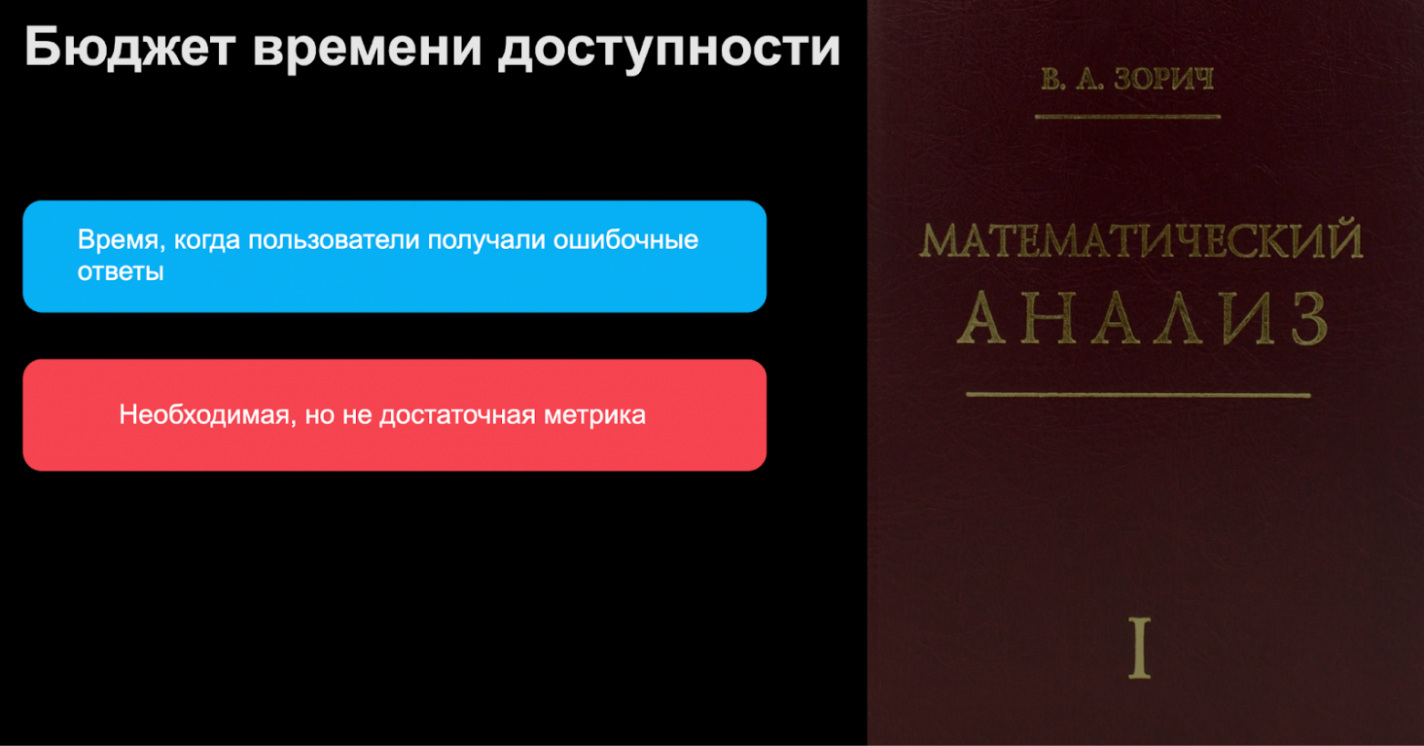 Как измерять техническое качество и SLA, чтобы команда работала стабильно - 14