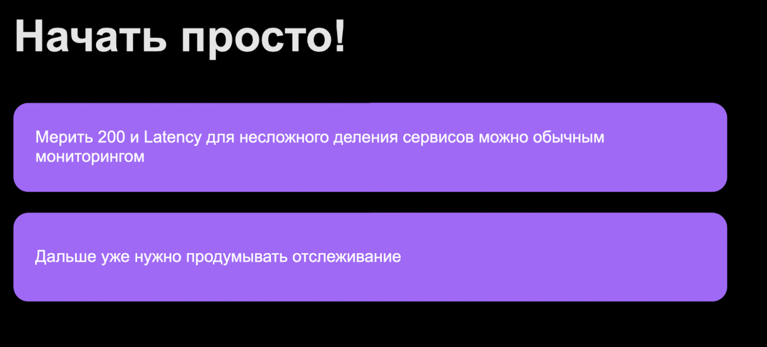 Как измерять техническое качество и SLA, чтобы команда работала стабильно - 21