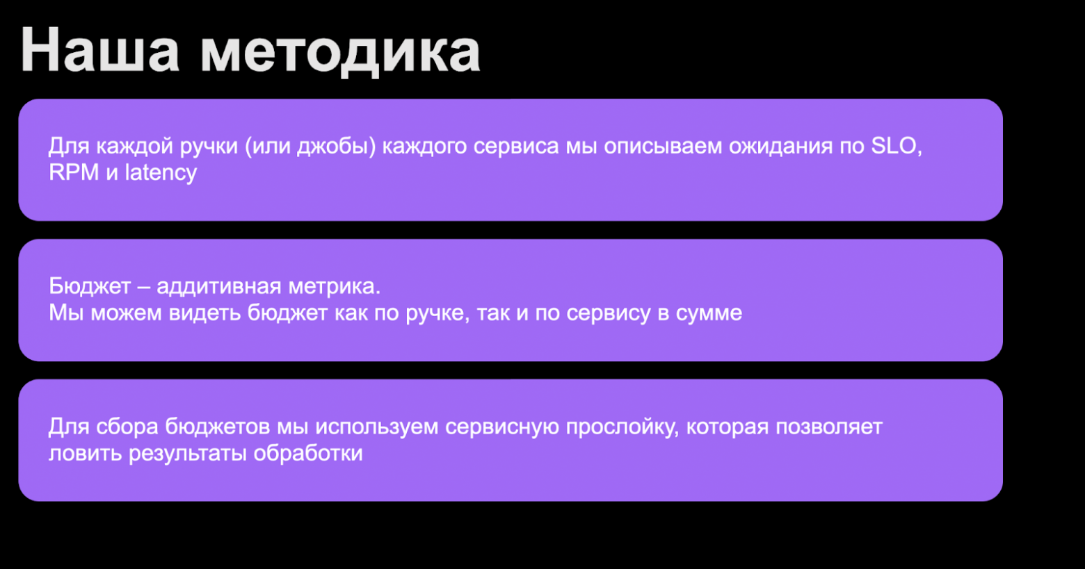 Как измерять техническое качество и SLA, чтобы команда работала стабильно - 23