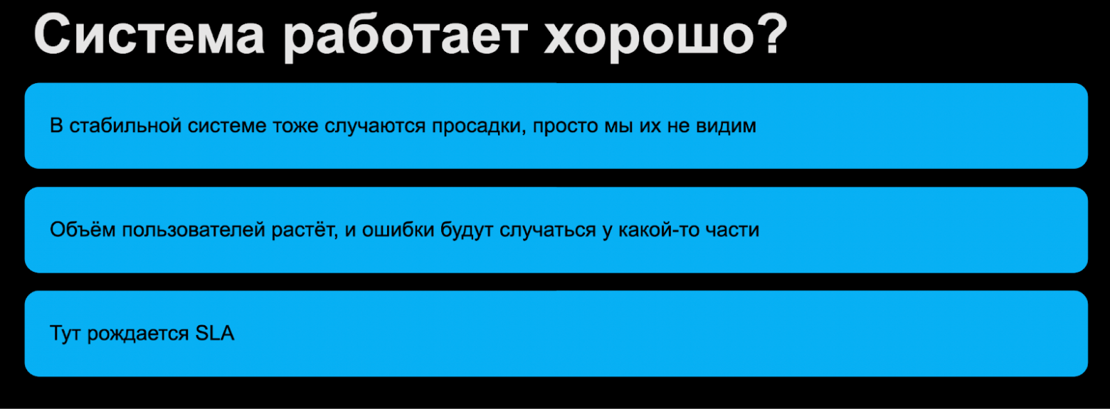 Как измерять техническое качество и SLA, чтобы команда работала стабильно - 7