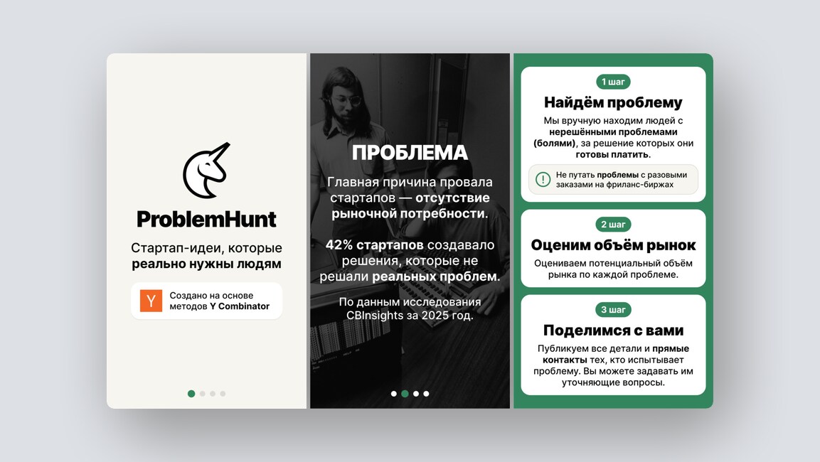 Приложение для сидроделов и пивоваров, ИИ-тренажер для обучения отдела продаж — и ещё 8 российских стартапов - 4