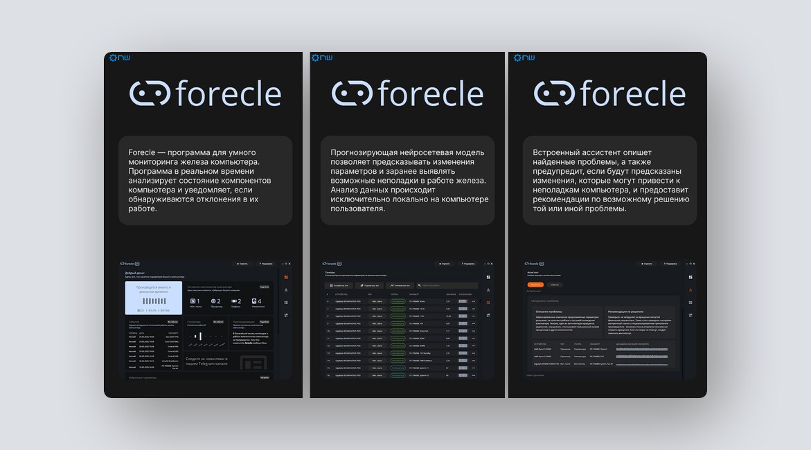 Приложение для сидроделов и пивоваров, ИИ-тренажер для обучения отдела продаж — и ещё 8 российских стартапов - 6