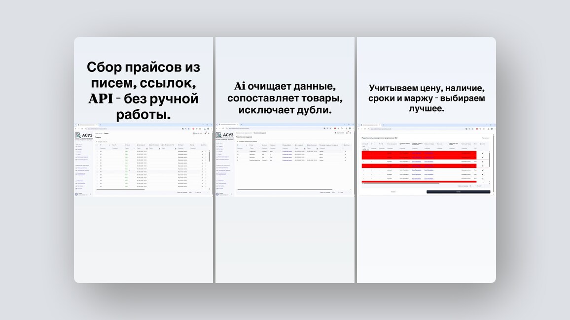 Приложение для сидроделов и пивоваров, ИИ-тренажер для обучения отдела продаж — и ещё 8 российских стартапов - 9