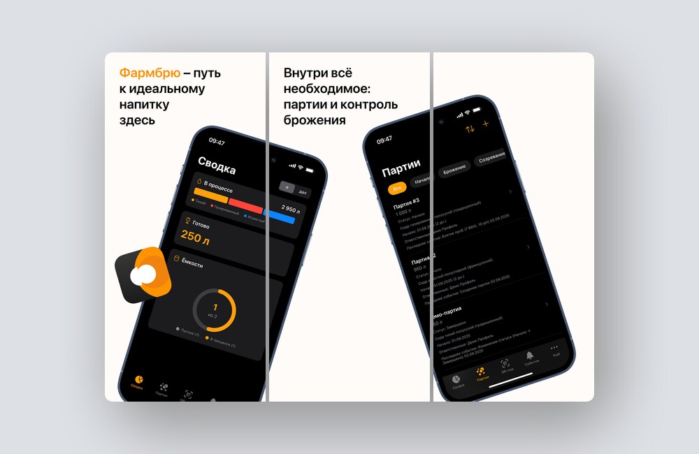 Приложение для сидроделов и пивоваров, ИИ-тренажер для обучения отдела продаж — и ещё 8 российских стартапов - 1
