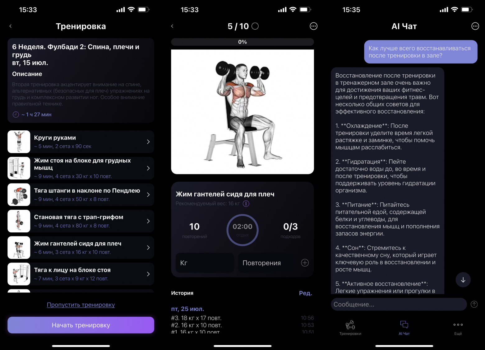 Ошибки на 15 млн ₽ и доход $3000: как 2 разработчика сделали своё приложение - 3 combined_row_set2.png