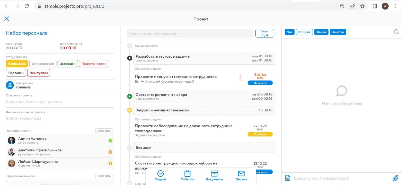 Как мы перестали контролировать своих сотрудников - 5 Как мы перестали контролировать своих сотрудников - 5