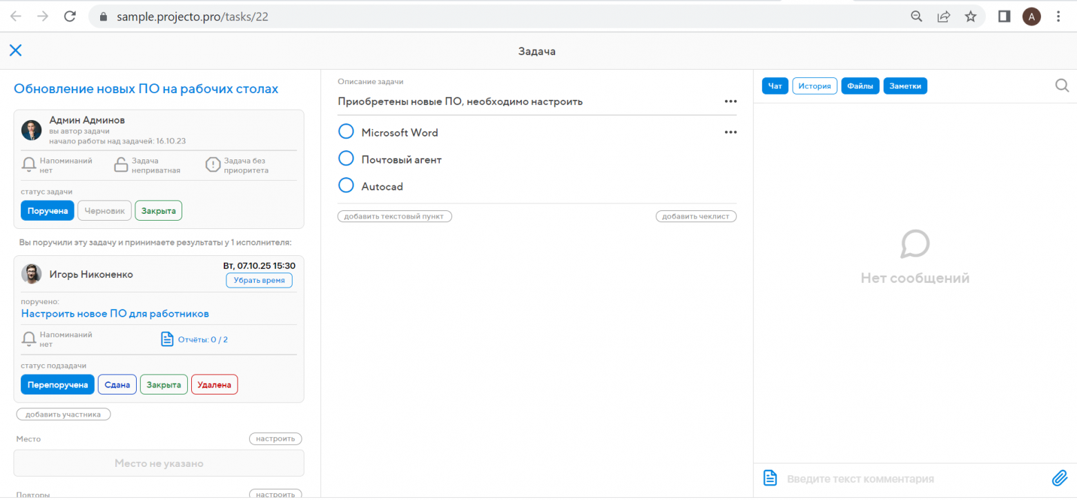 Как мы перестали контролировать своих сотрудников - 6 Как мы перестали контролировать своих сотрудников - 6