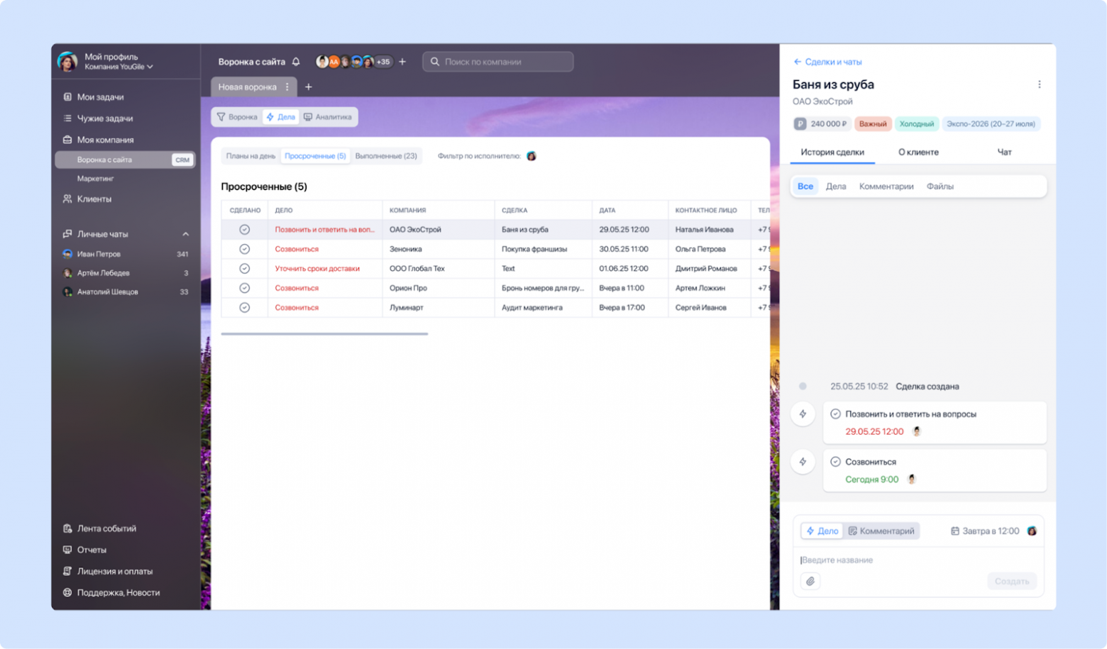 Задачи в CRM — ад для менеджеров. Мы сделали простую CRM, чтобы из него выйти - 10