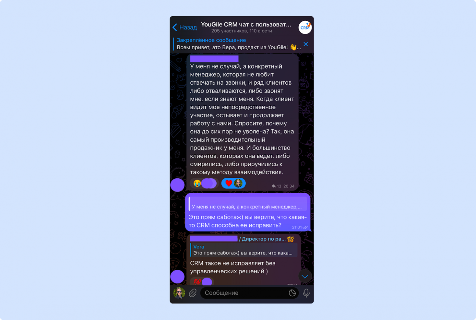 Обсуждаем в пользовательском чате YouGile, как много на самом деле зависит от действий менеджера 