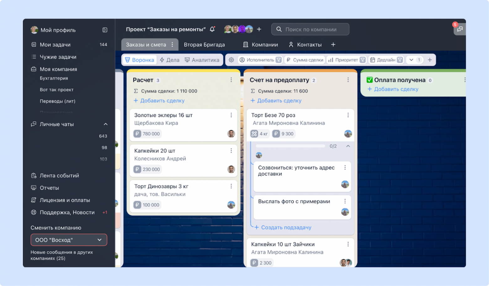 Задачи в CRM — ад для менеджеров. Мы сделали простую CRM, чтобы из него выйти - 4