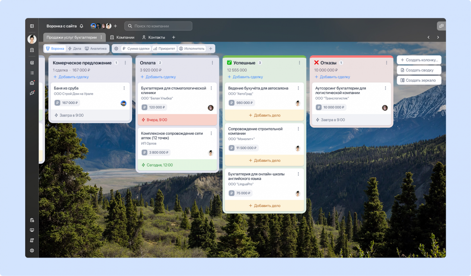 Финальный макет дел — как они выглядят сейчас в системе. Беглого взгляда на доску достаточно, чтобы понять статус сделки — запланировано ли по ней касание или нет