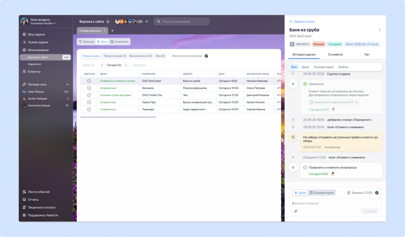 Задачи в CRM — ад для менеджеров. Мы сделали простую CRM, чтобы из него выйти - 9