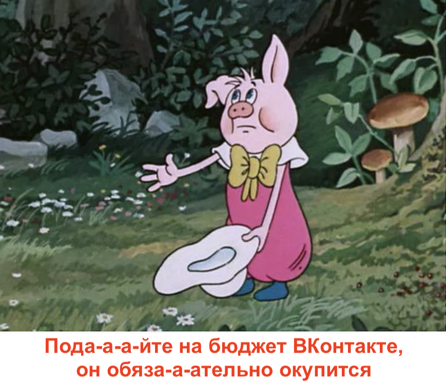 Вконтакте убил мой бизнес, теперь я строю канализационный коллектор и счастлив - 2 Вконтакте убил мой бизнес, теперь я строю канализационный коллектор и счастлив - 2