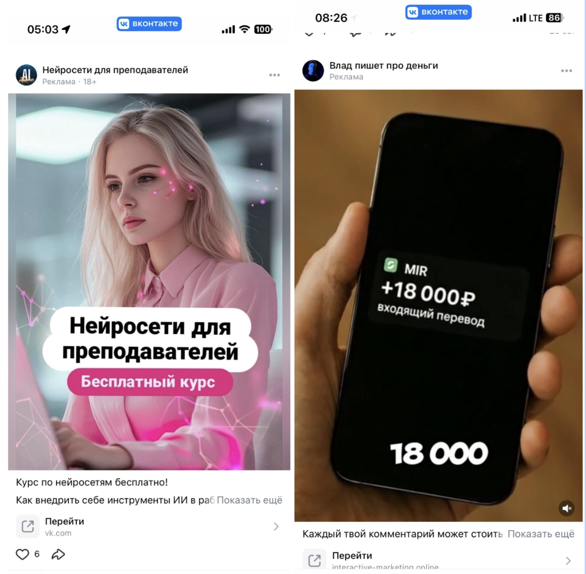 Ребята, которые продают курсы «Как разбогатеть за три дня на нейросетях, захватили рекламный рынок. 