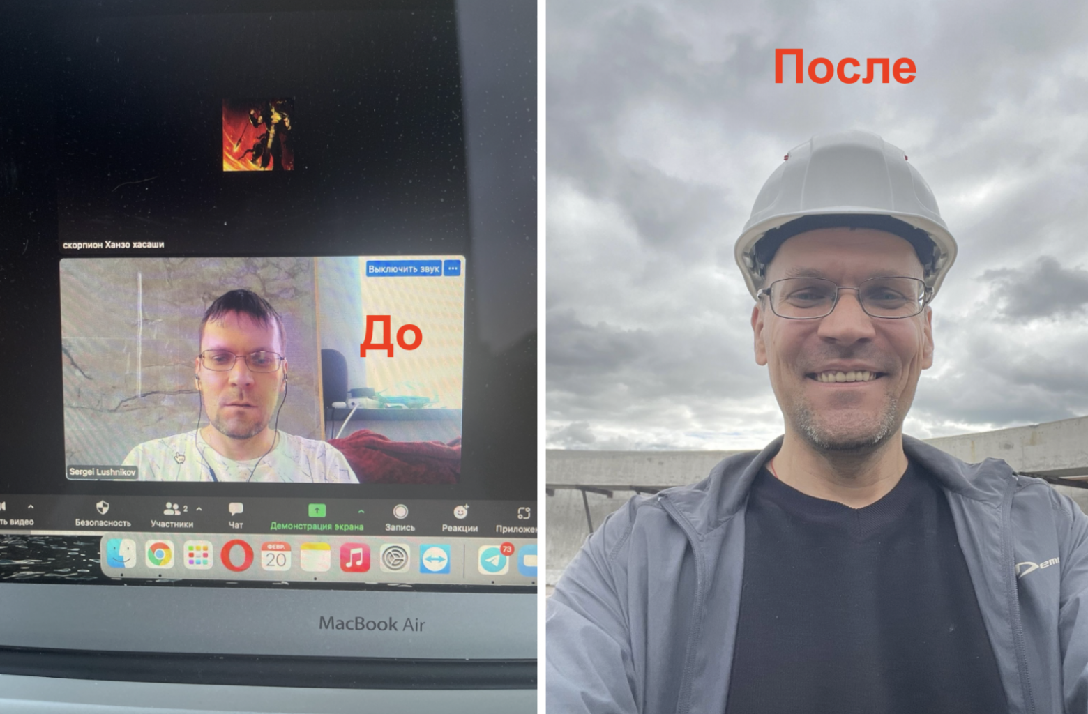 Слева – грустный я, строю маркетинговые гипотезы, справа – счастливый я, строю канализационный коллектор 