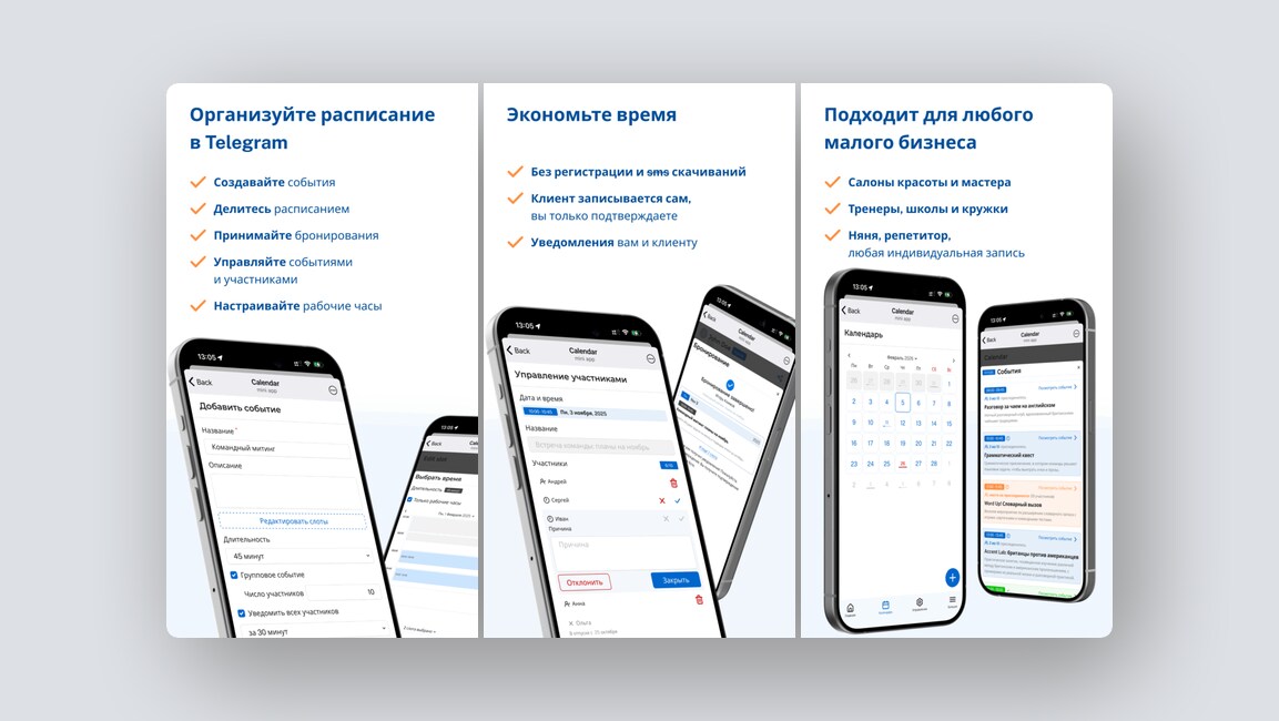 Проверка вашей репутации в Telegram, сервис для автоматической нарезки Shorts — и ещё 8 российских стартапов - 10