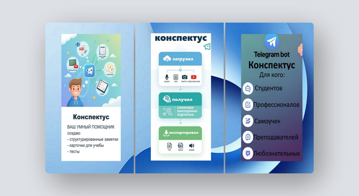 Проверка вашей репутации в Telegram, сервис для автоматической нарезки Shorts — и ещё 8 российских стартапов - 3