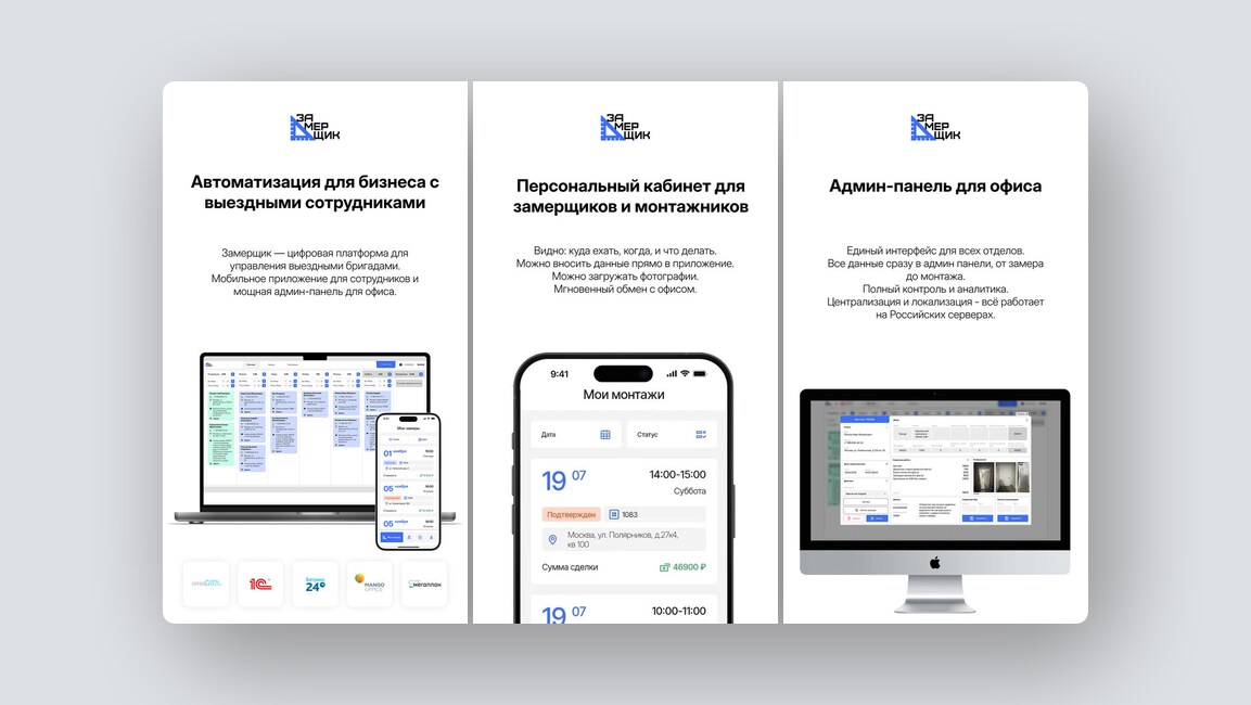 Проверка вашей репутации в Telegram, сервис для автоматической нарезки Shorts — и ещё 8 российских стартапов - 8